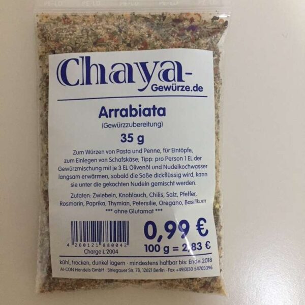 Арабиата 25г