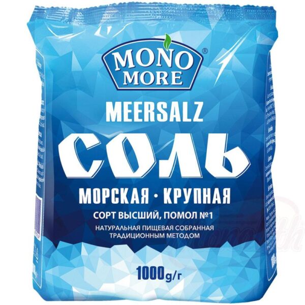 Морская соль 1кг
