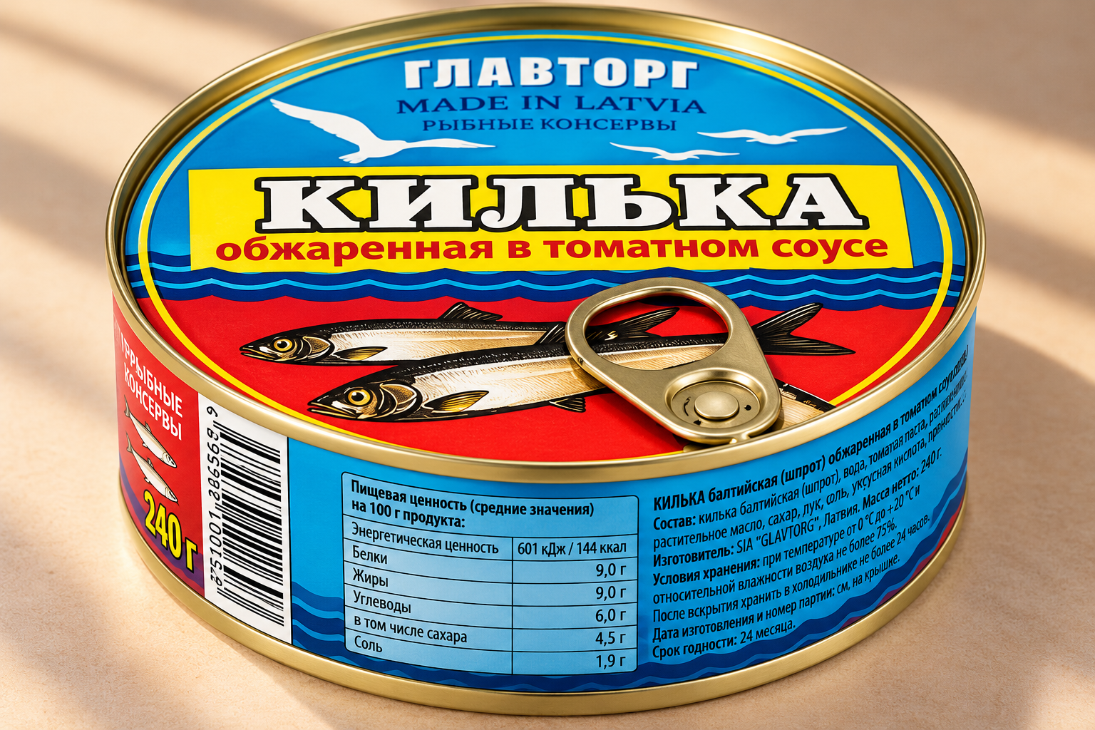 Килька в томатном соусе 240г Galvtorg Glavtorg Stroemling Kilka in Tomatensosse 240g – Bild 1